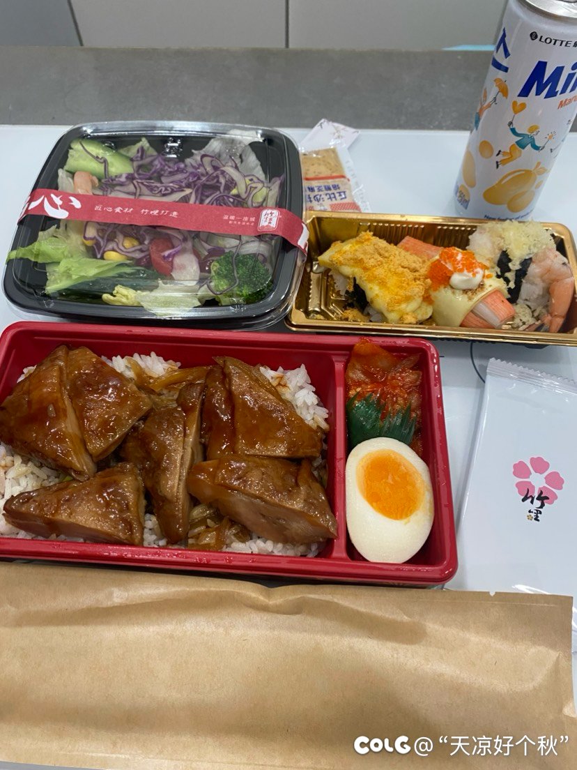 今天碳水日放纵下3