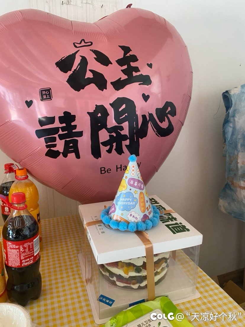 干女儿的庆生局1