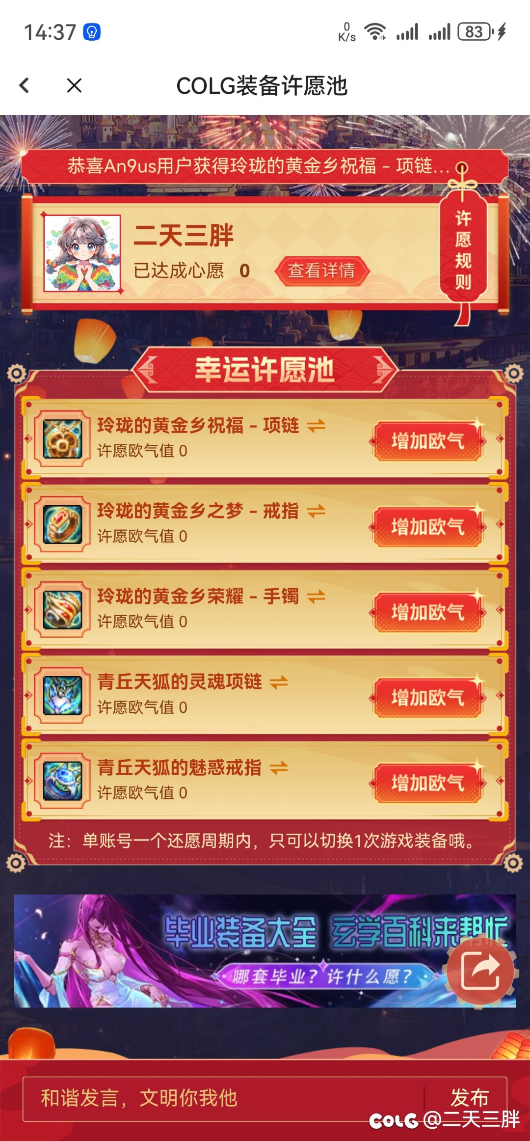 半糖麦旋风+许愿太初+黄金乡手镯项链戒指，和青丘项链戒指1