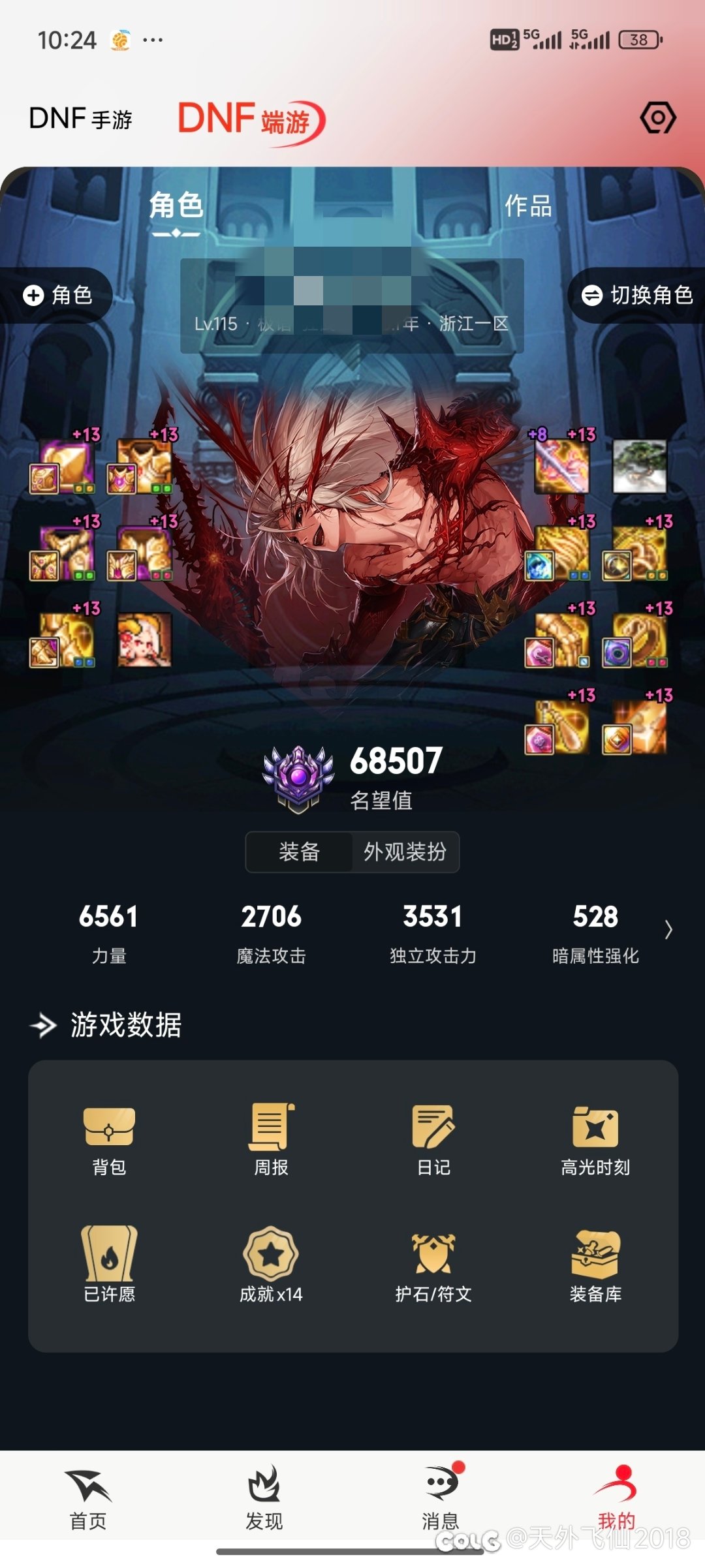 最恶心的版本没有之一2