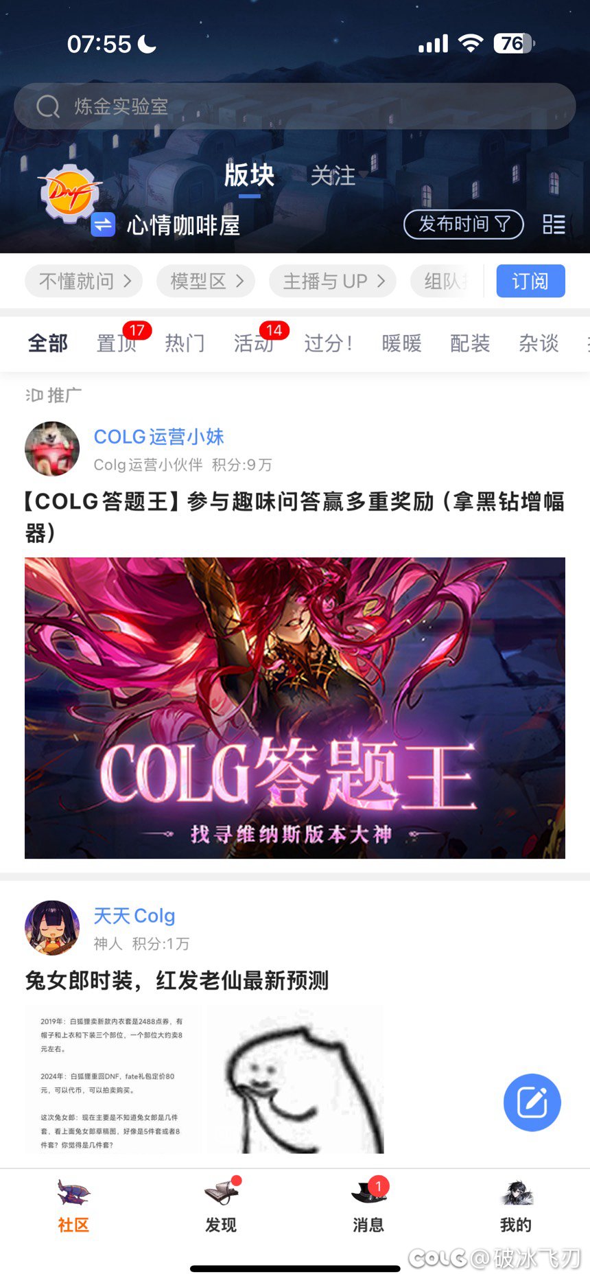 更新后热榜怎么没了？1