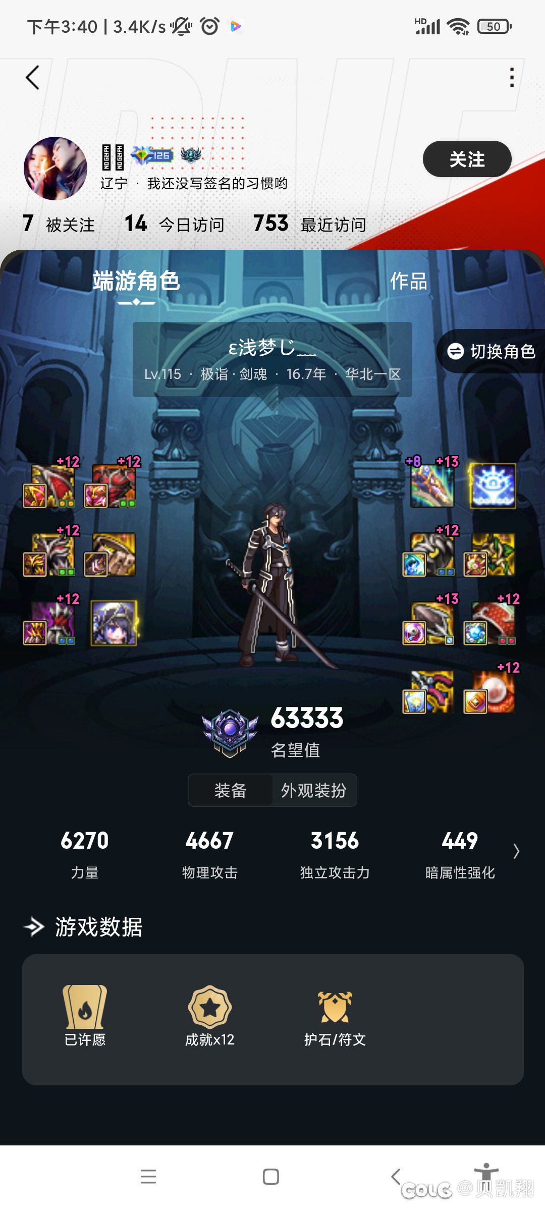 挂个降临金团收钱跑路C1