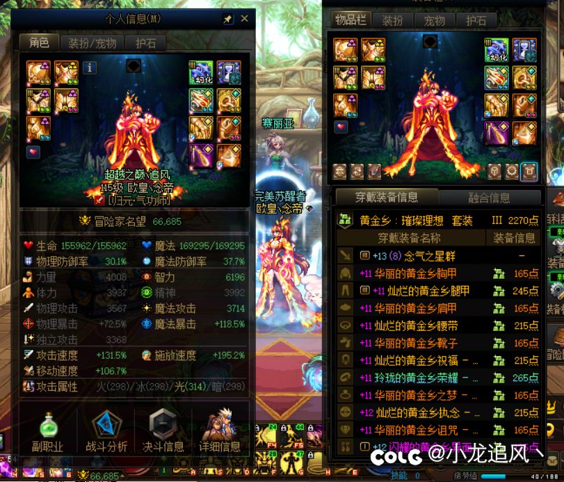 早起的鸟儿有虫吃巨大的提升2