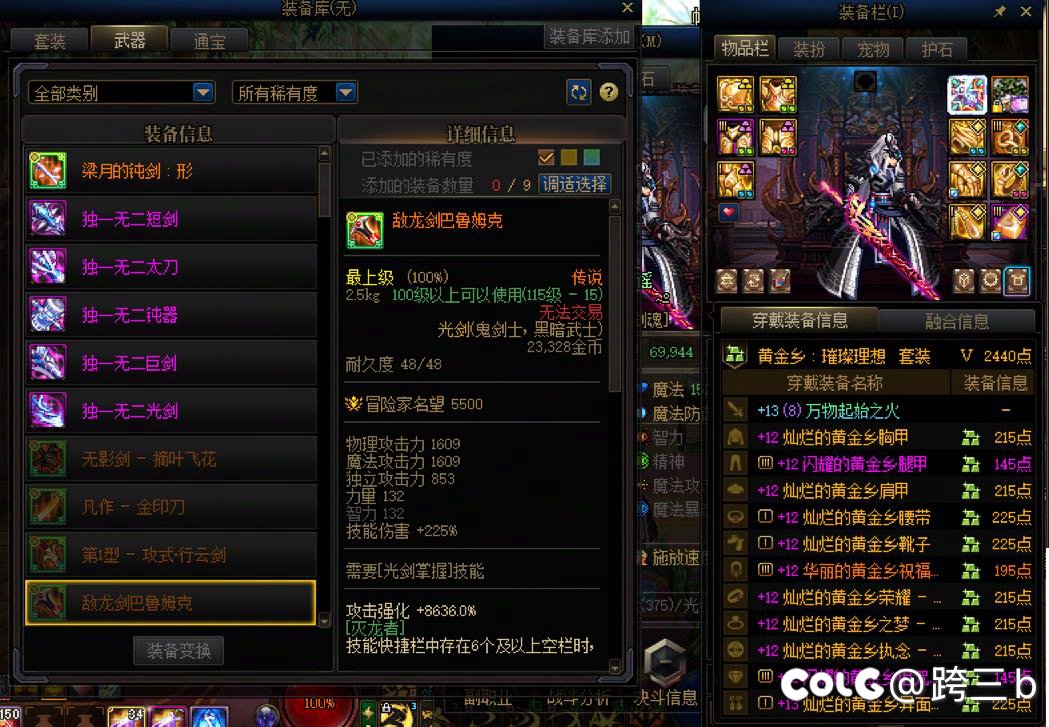 策划连给我调试传说光剑的机会都不给1