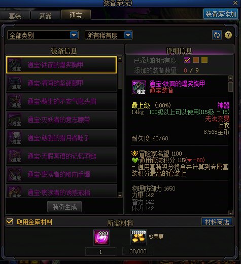 这就是通宝绝缘体吗1