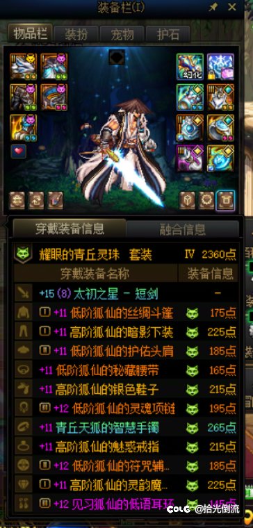 开武器还是跨界首饰呢2