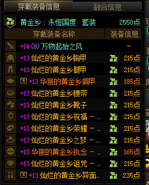 不要对史诗（太初）抱有执念。2