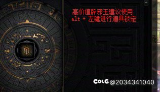 辟邪玉这么大的bug，没人管的吗？3