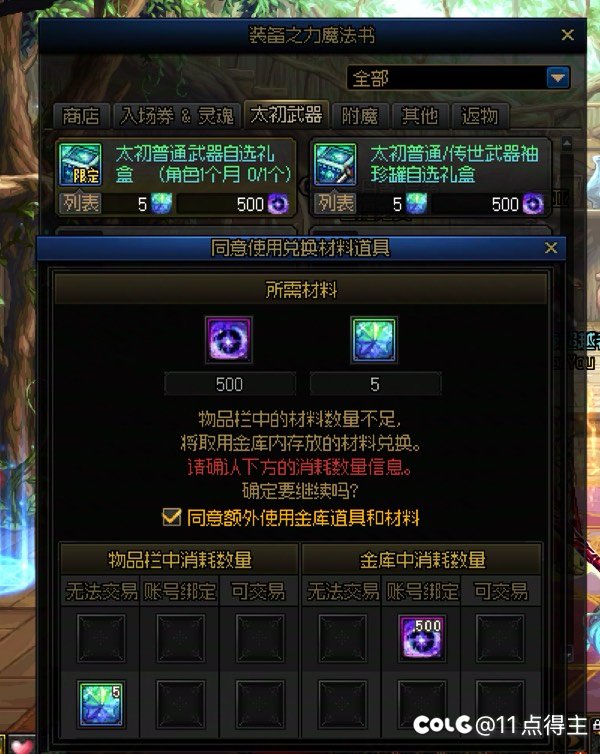 运气不错，开了一发太初武器罐子1