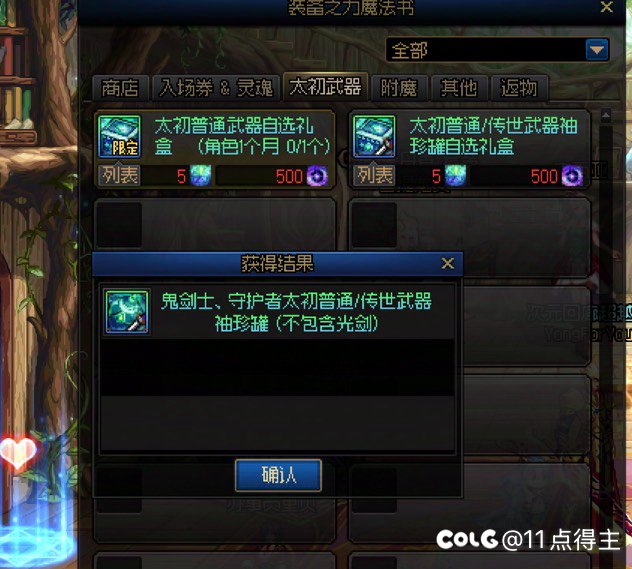 运气不错，开了一发太初武器罐子2