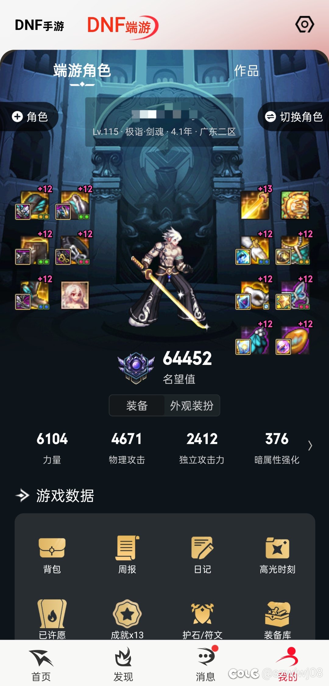 小吹一波天命套1