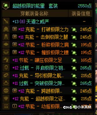 抽象搭配。cd武器配合觉醒套。1