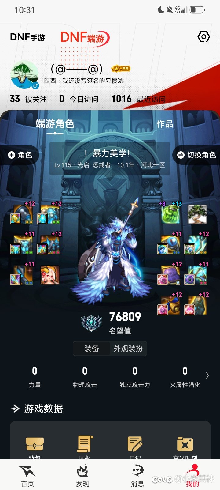 跨六的复仇大佬能不能给点机会2