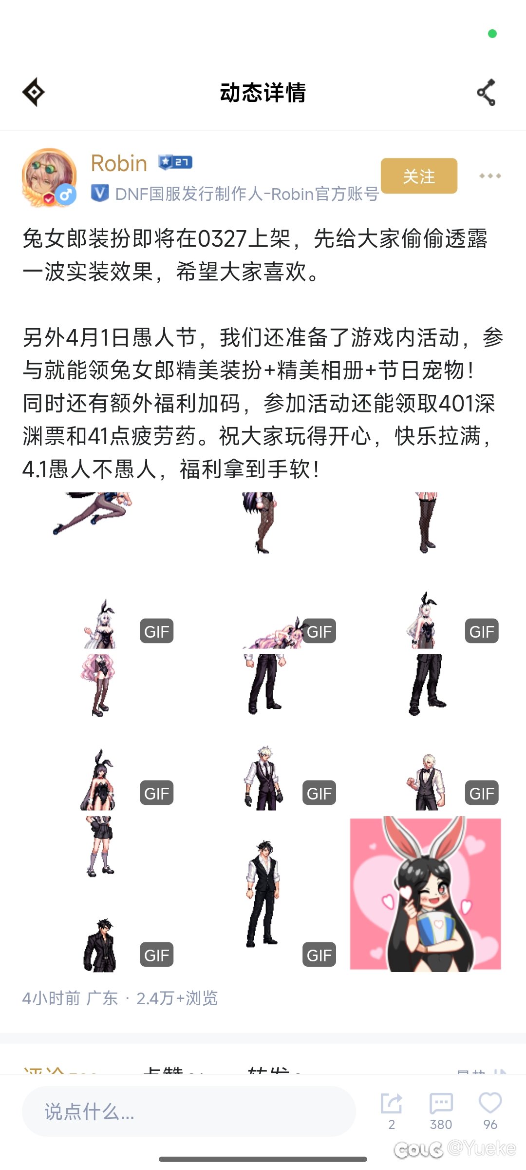 狗策划真出了？1