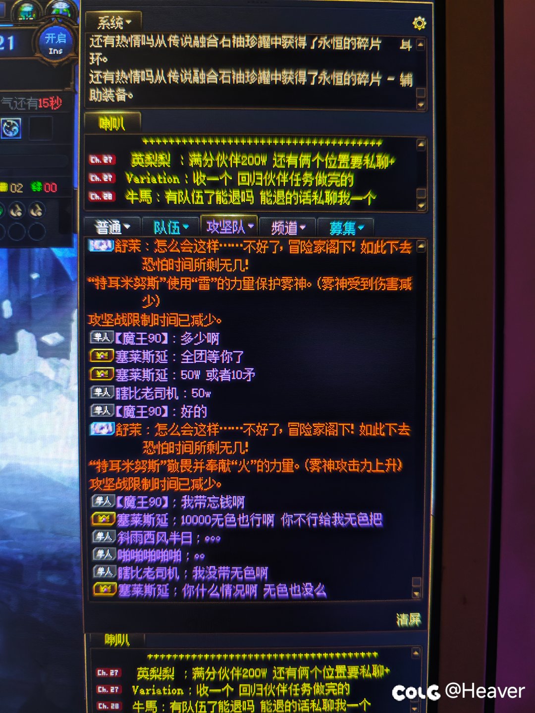 跨五车队注意下这个人，不管什么车1