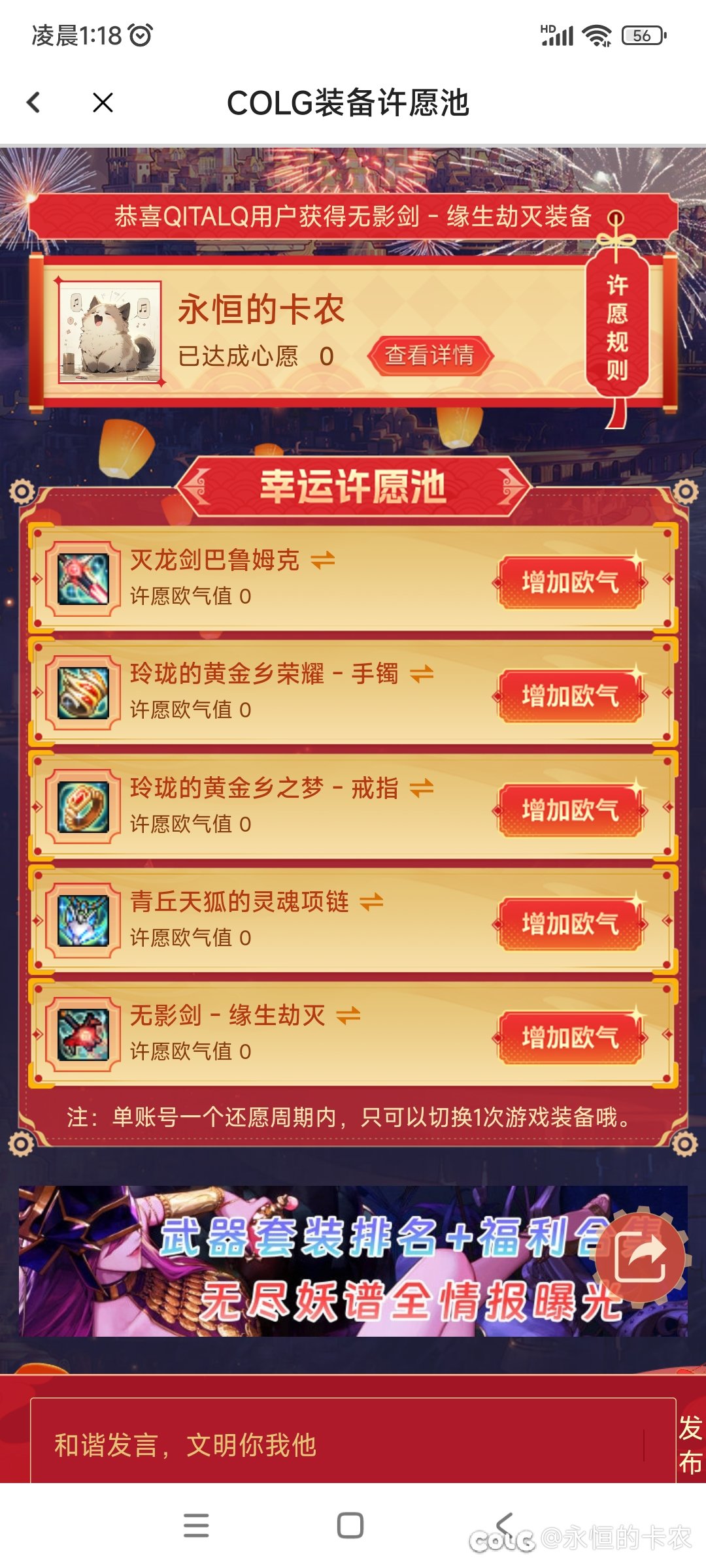 【在等月亮嘛】许愿太初灭龙剑巴鲁姆克、太初黄金乡戒指、手镯、太初青丘项链1