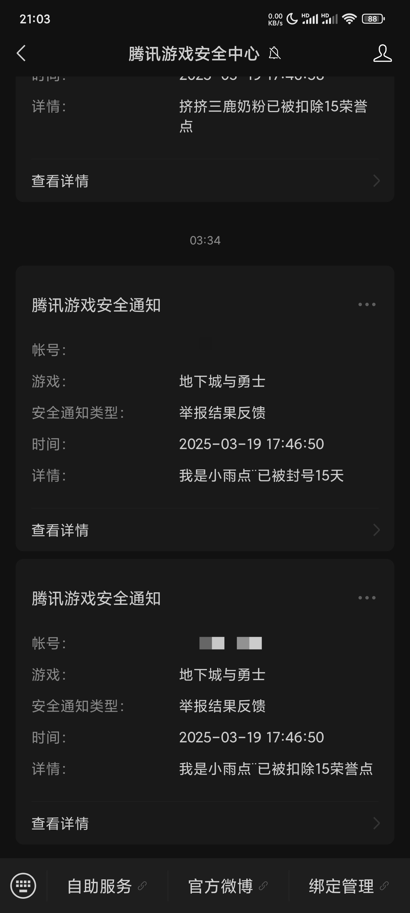 我就想问2
