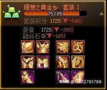 奶妈有必要追黄金乡吗？2