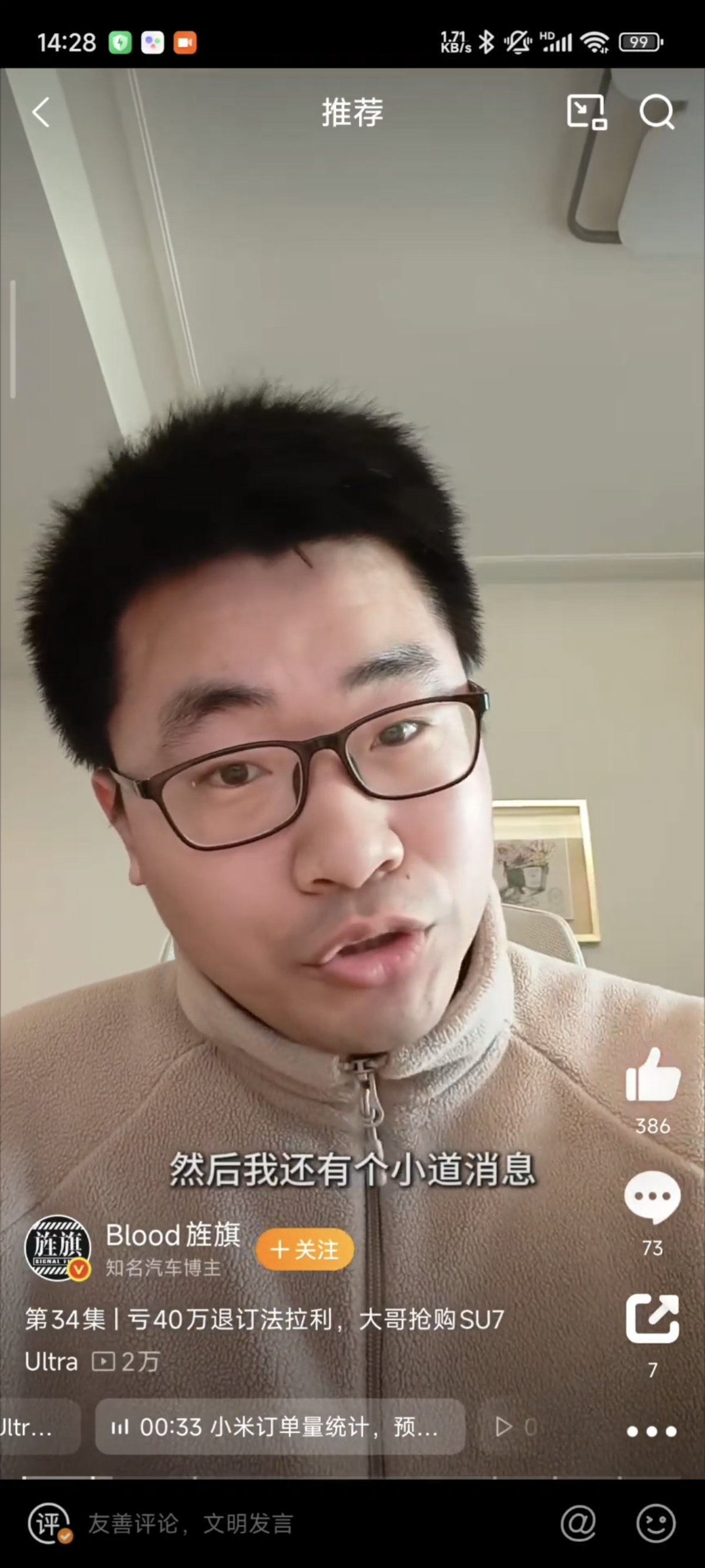 错过暴富机会1