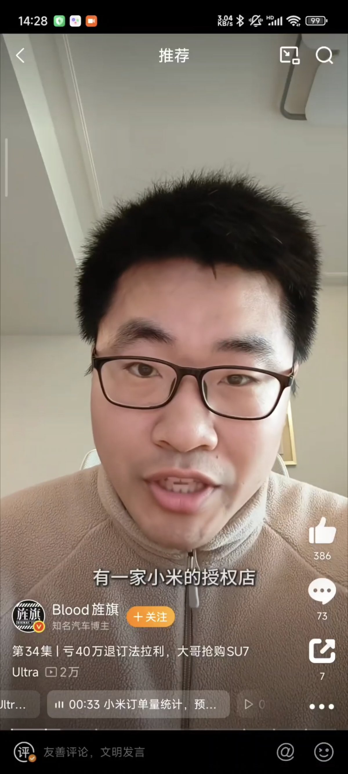 错过暴富机会2