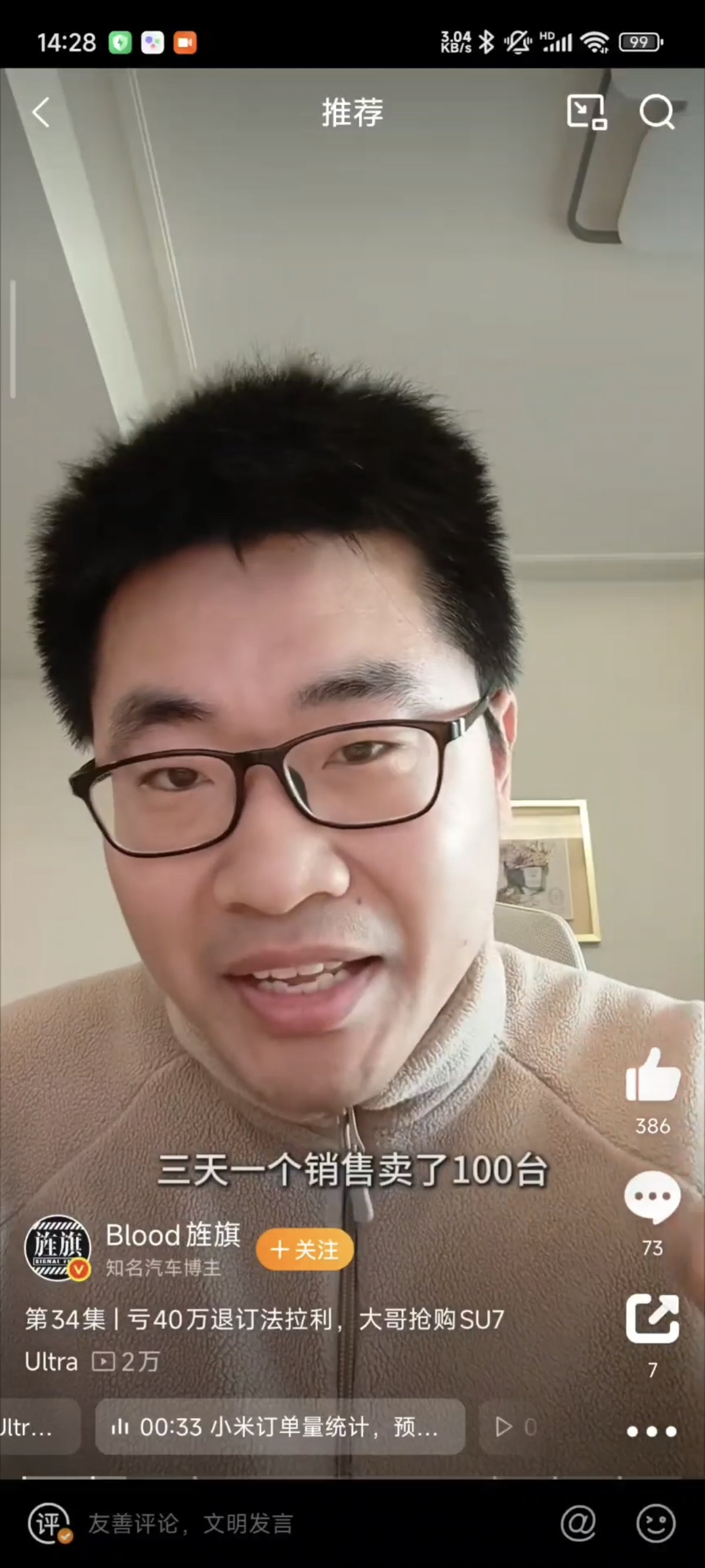错过暴富机会3
