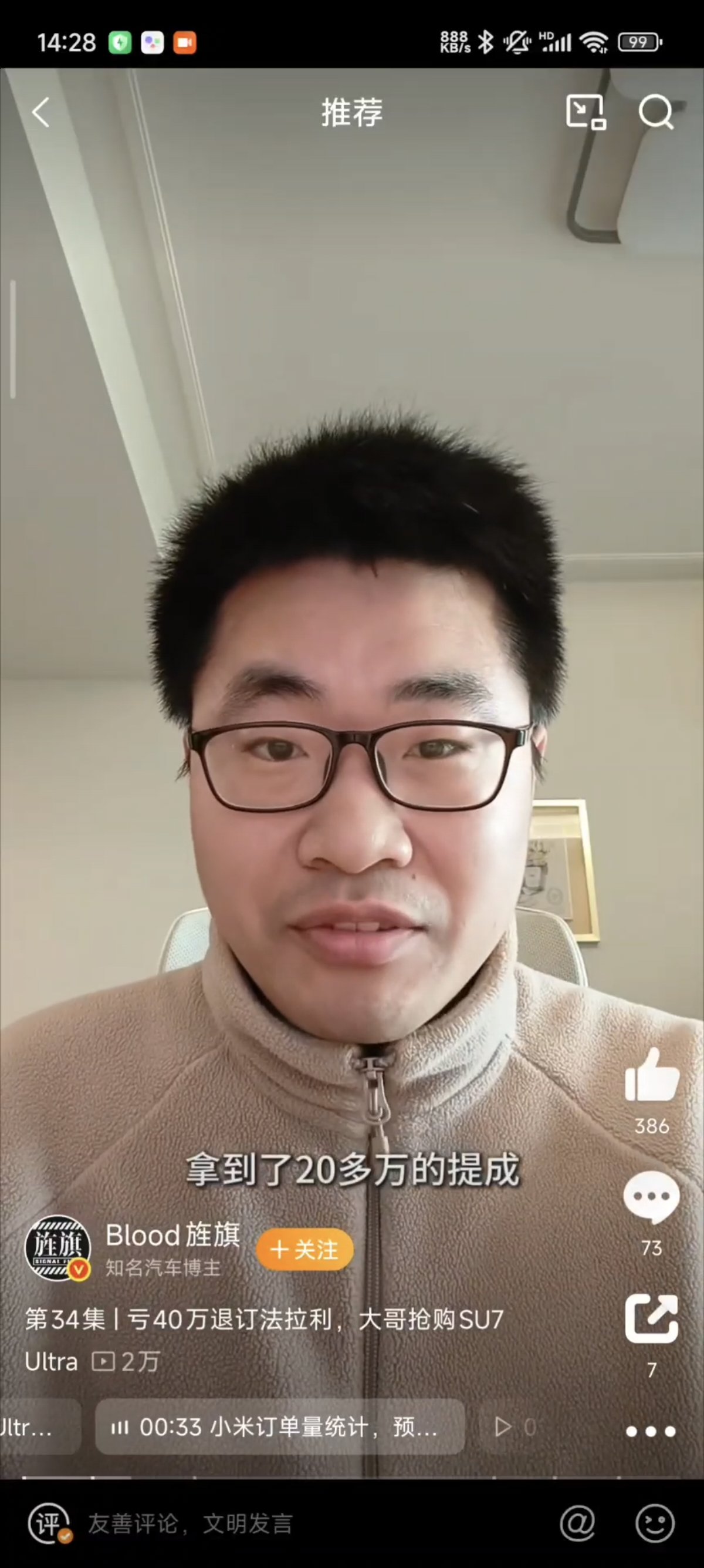 错过暴富机会4