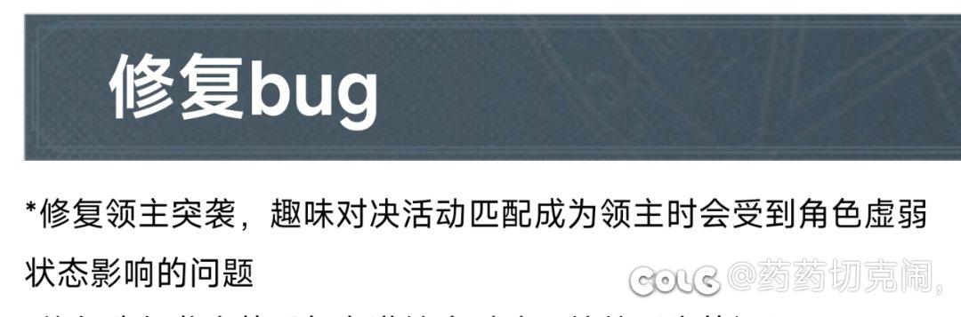 本来就靠这个虚弱队长当领主进去tab5秒结束拿奖励你给修了1