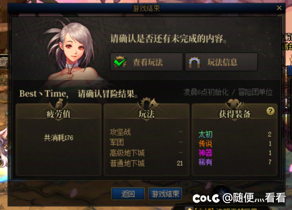 小号真牛批，一管疲劳深渊，两个毕业太初，甚至黑钻都没有1