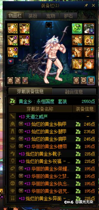 终于凑够星辉开了个罐子2