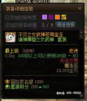 开了4个金罐，结论是永远不会买罐子了2
