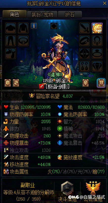 挂一个跨6湖的金团骗子5