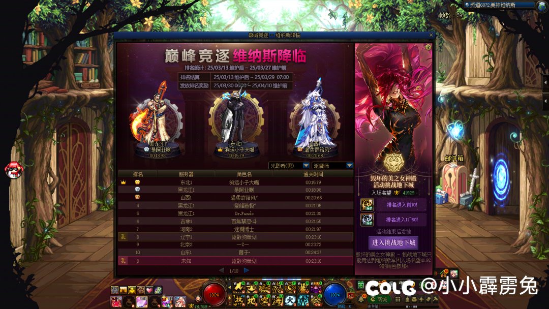 维纳斯最后冲刺2