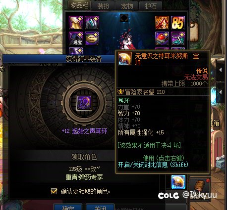 求助 求助 跨界和附魔 影响下一次跨界吗1