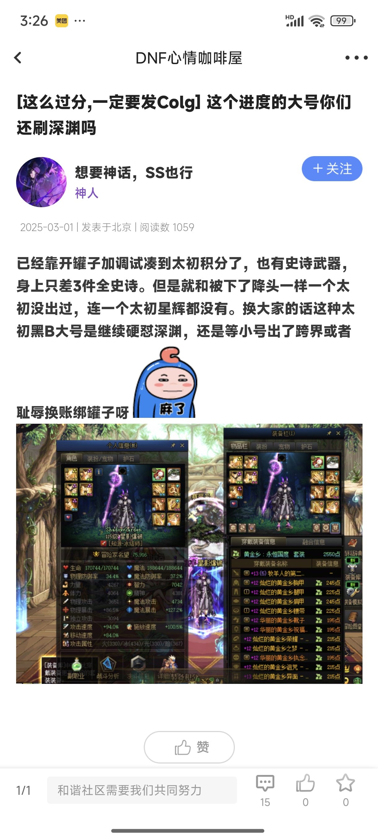 时来运转！武器毕业发糖1