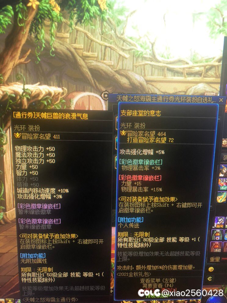 刚回归，请教一下大佬们这两光环谁的伤害高，玩的黑武1