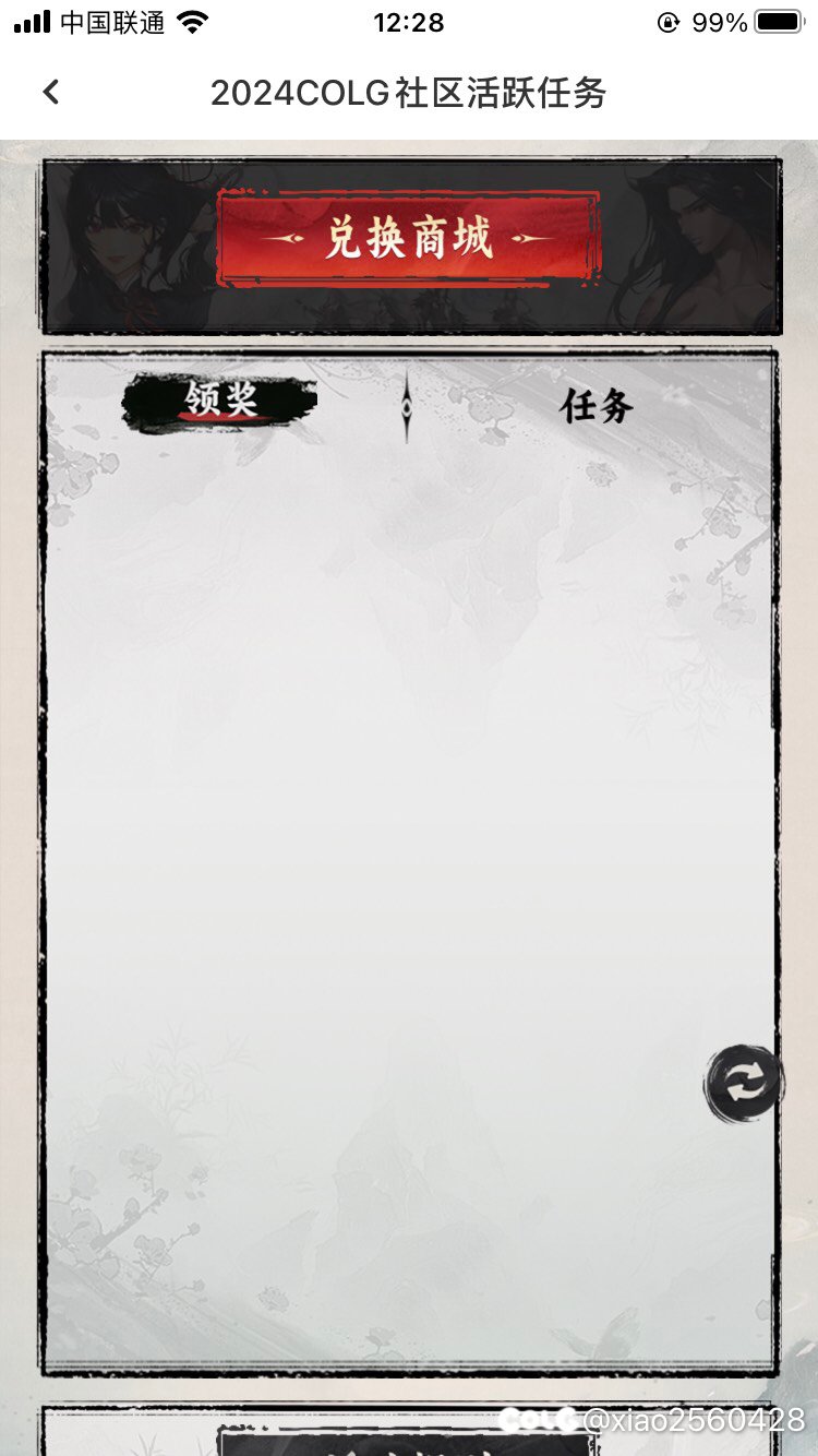活动任务挂了1