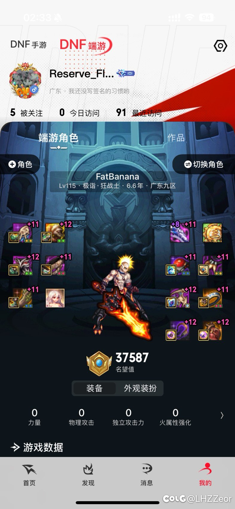 回归第三天，神器都没穿齐1