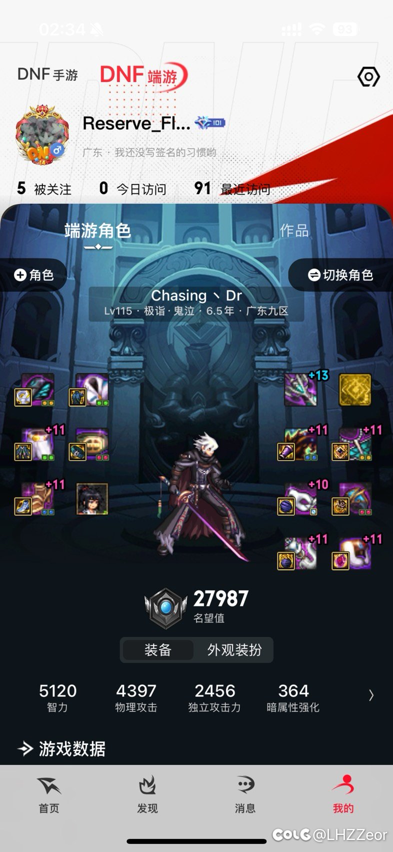 回归第三天，神器都没穿齐2