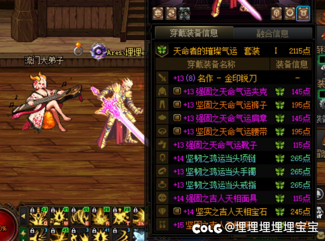 关于天命套bug2
