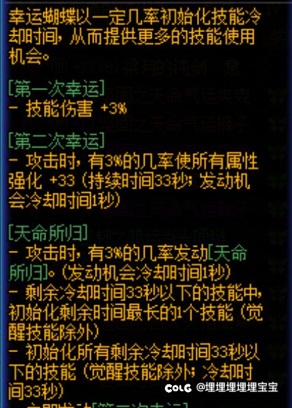 关于天命套bug1