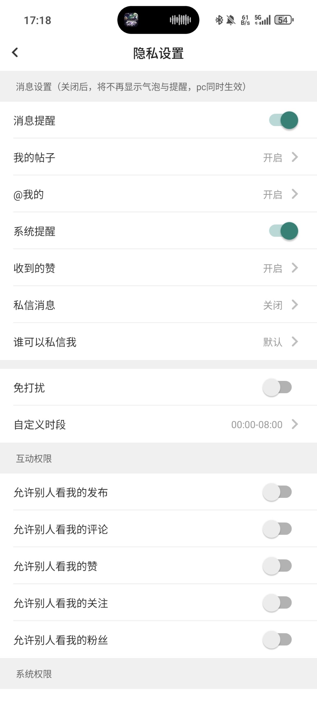 兄弟们，私信关这个好像有用1
