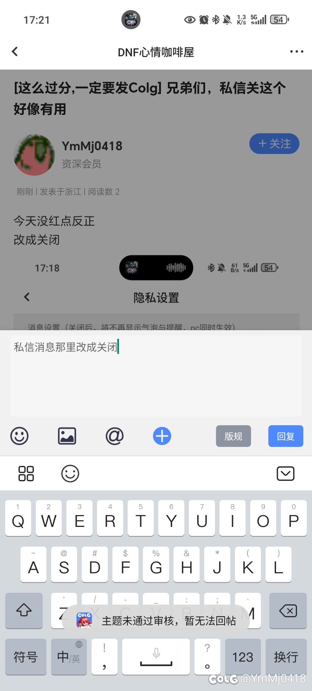 脸都不要了，怎么关都不让发1