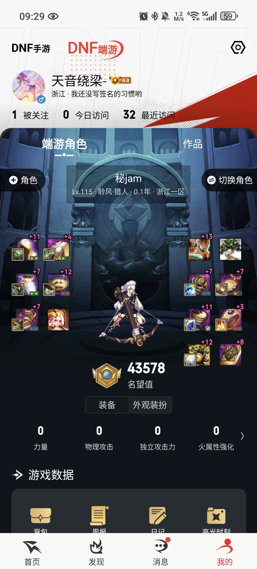 我这种刚回归没两天的，是不是可以刷无尽妖谱1