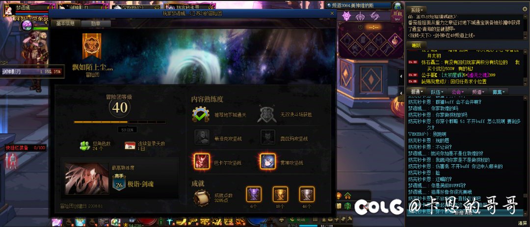碰上个穿群猎不开buff的队长1