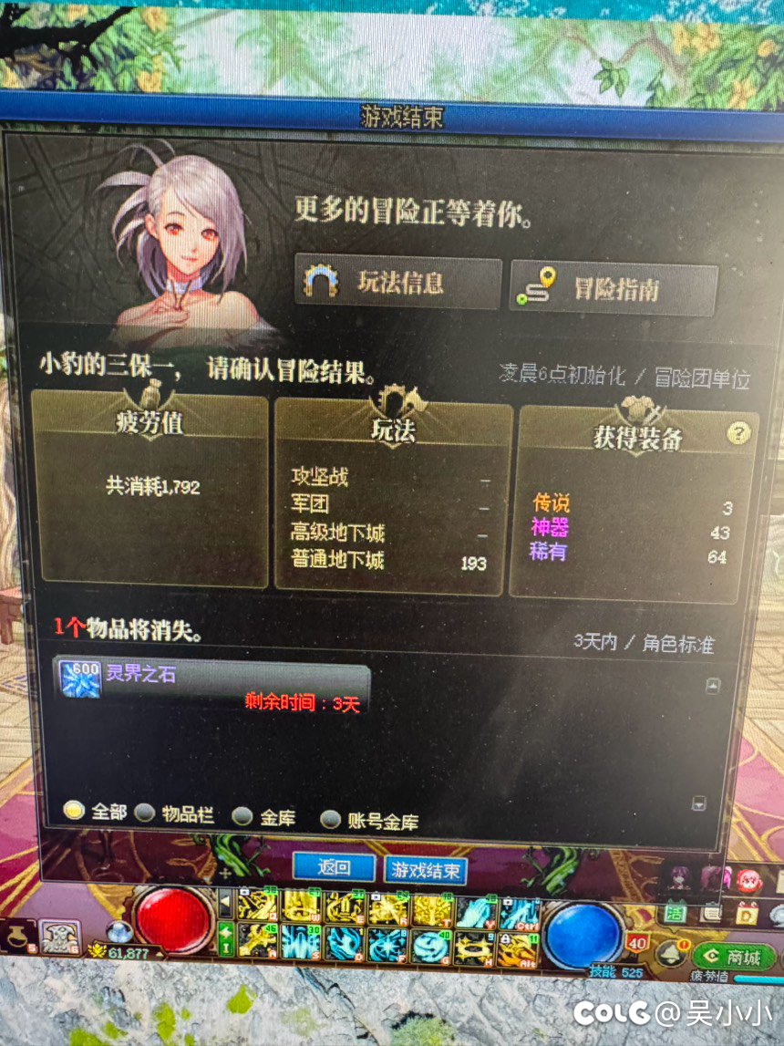 这对么？白🦊1