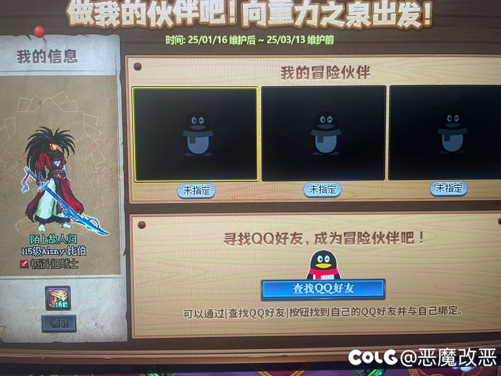 回归活动求绑定1
