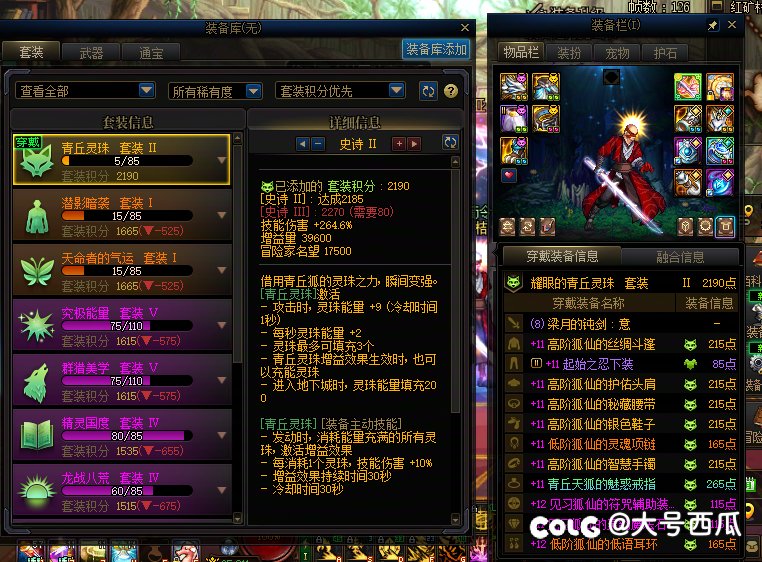 开服两个月，肝帝偏欧版本帐号进度分享3