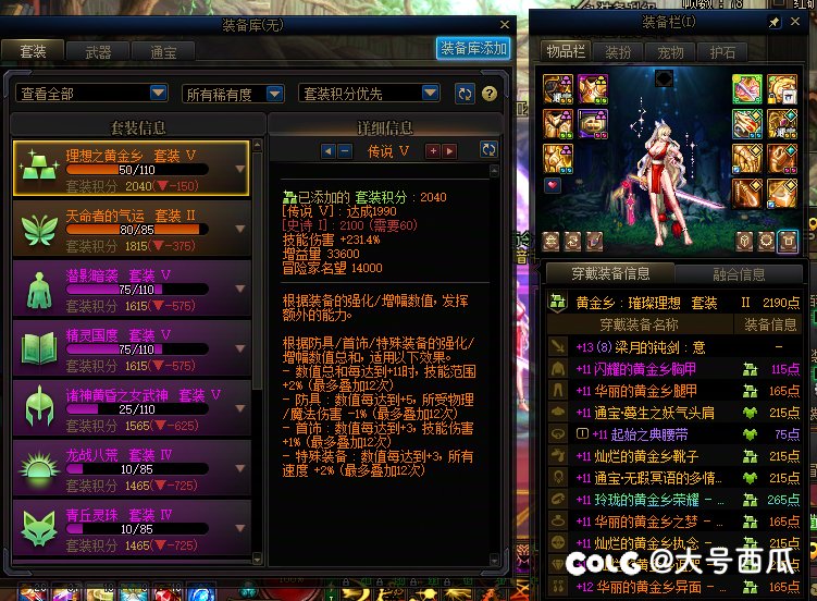 开服两个月，肝帝偏欧版本帐号进度分享4
