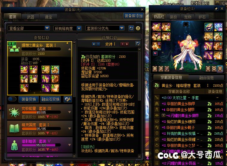 开服两个月，肝帝偏欧版本帐号进度分享5