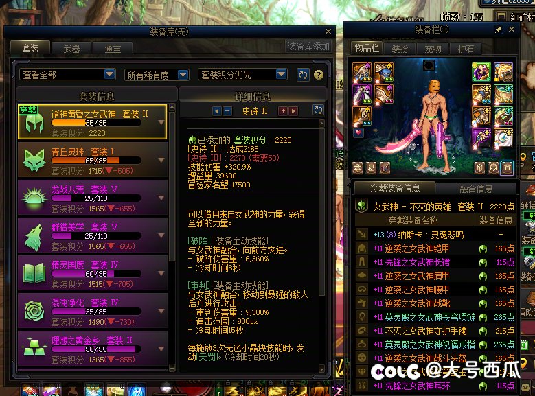 开服两个月，肝帝偏欧版本帐号进度分享6
